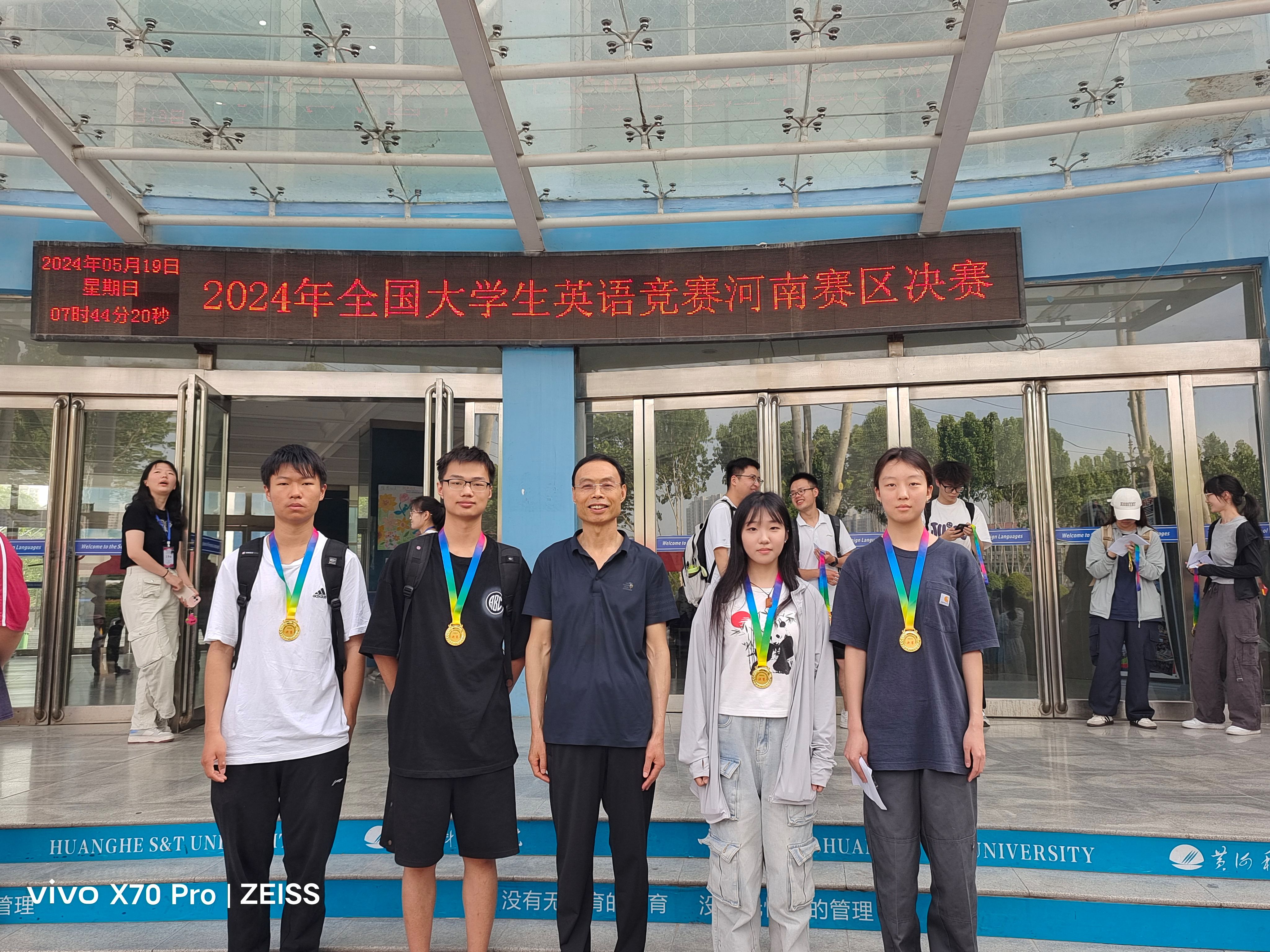 我校学子在2024年...