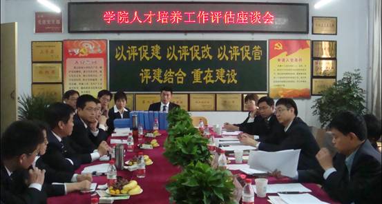 河南省人才培养工作评估专家组莅临我系检查指导工作（二）