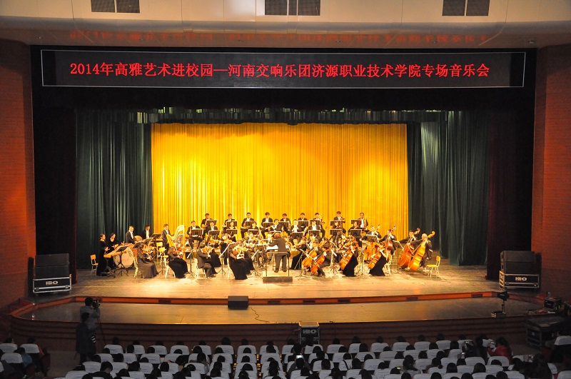 “2014年高雅艺术进校园活动” 河南交...